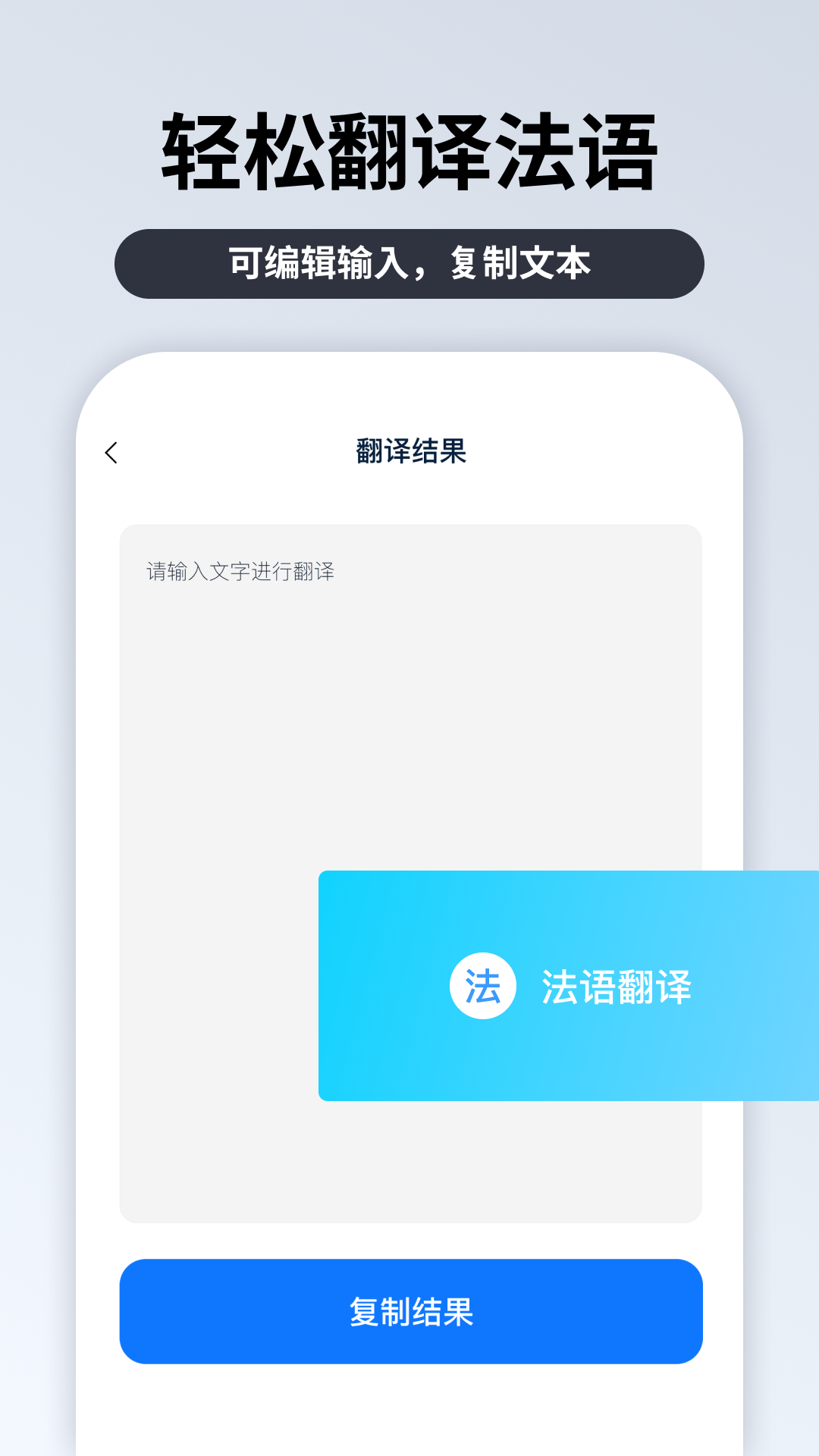 粤语翻译官app截图