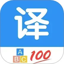 英语翻译通 v20.47