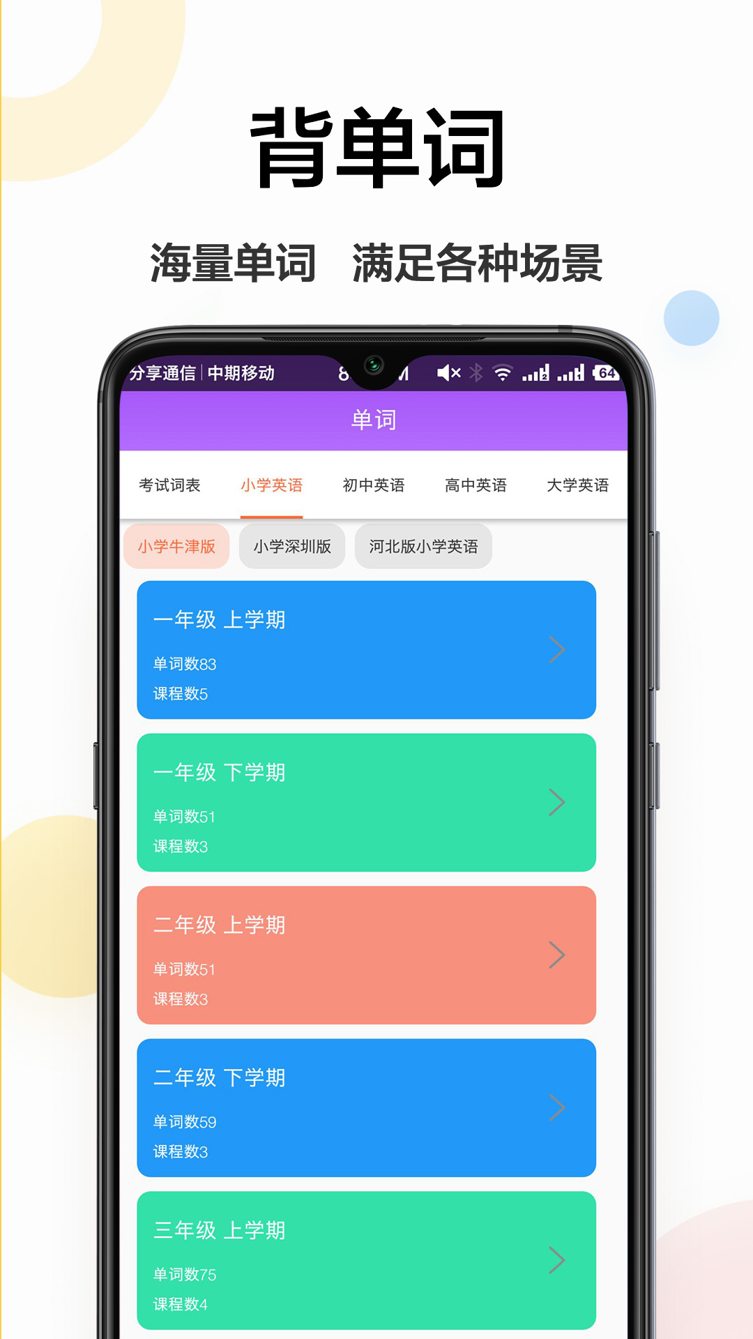 英语翻译中文app截图