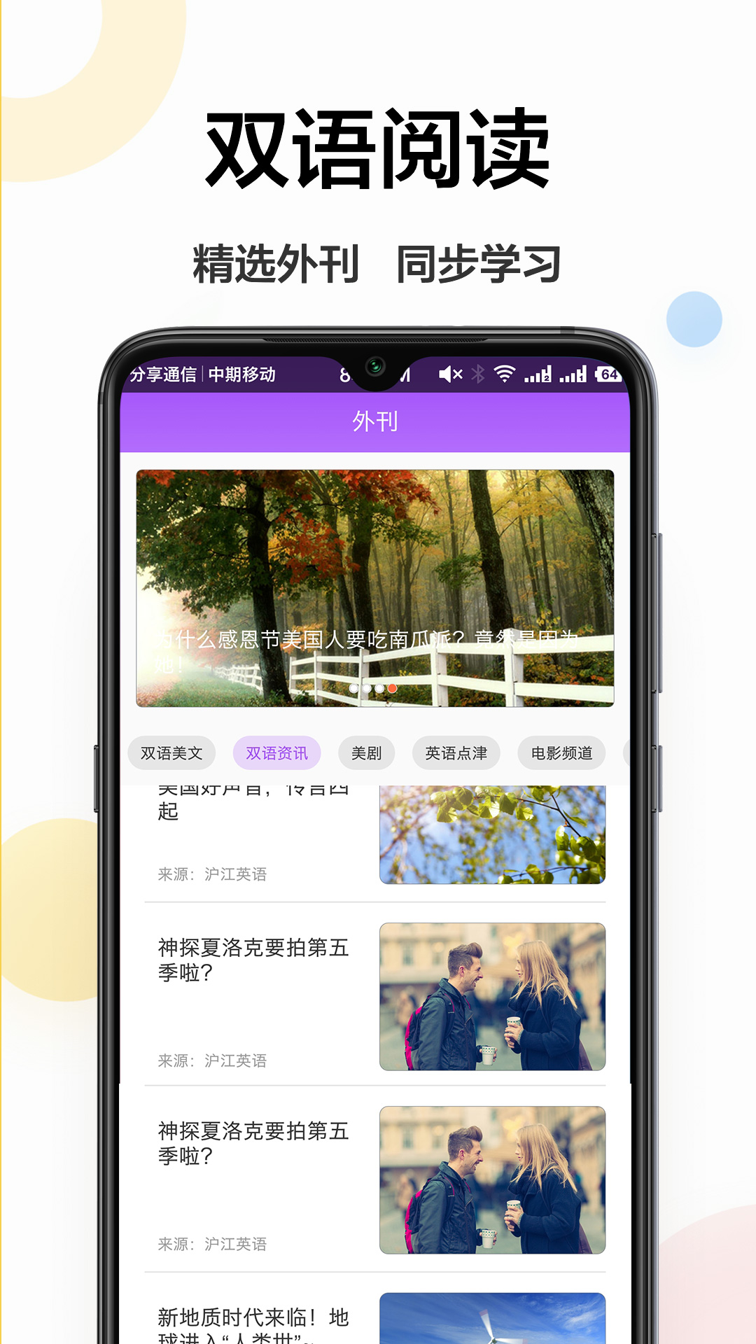 英语翻译中文app截图