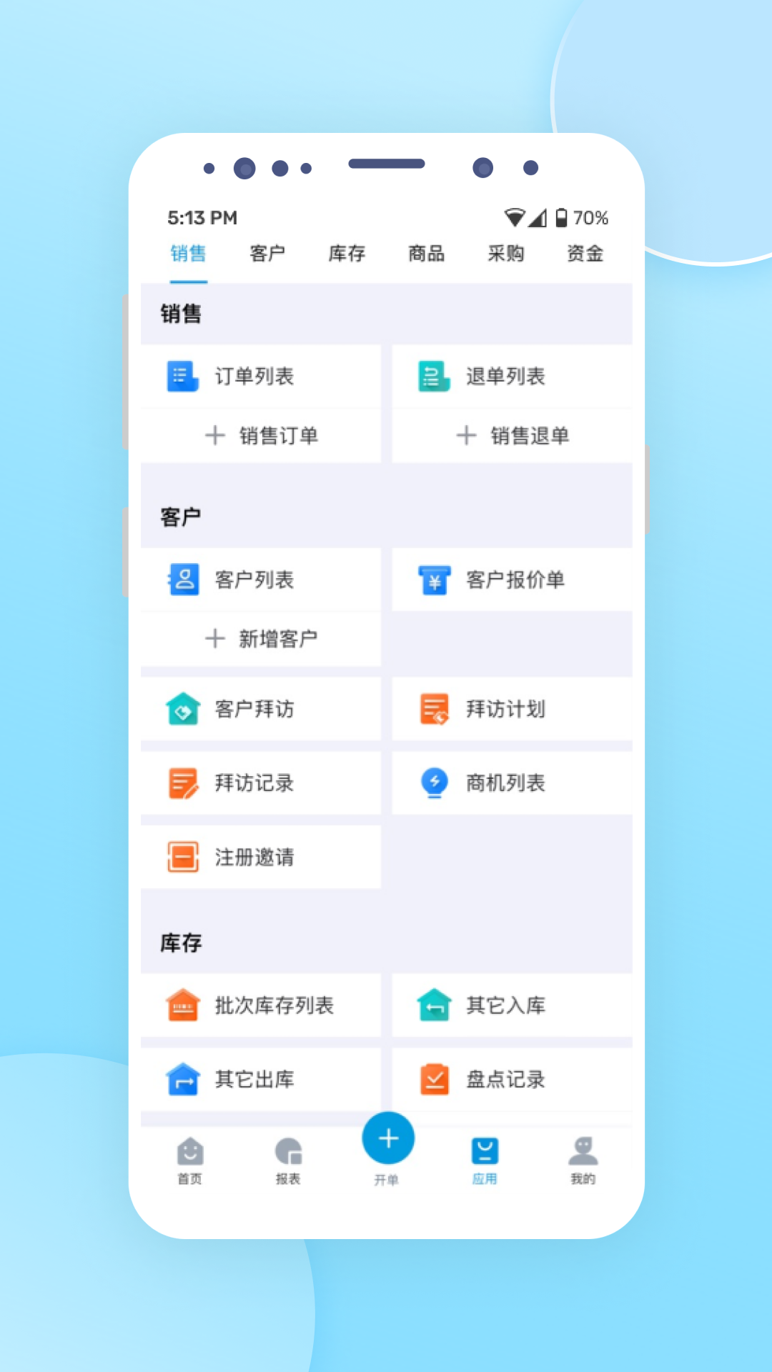 铱云供应链app截图