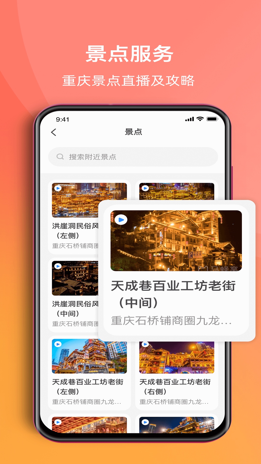 渝悦行app截图