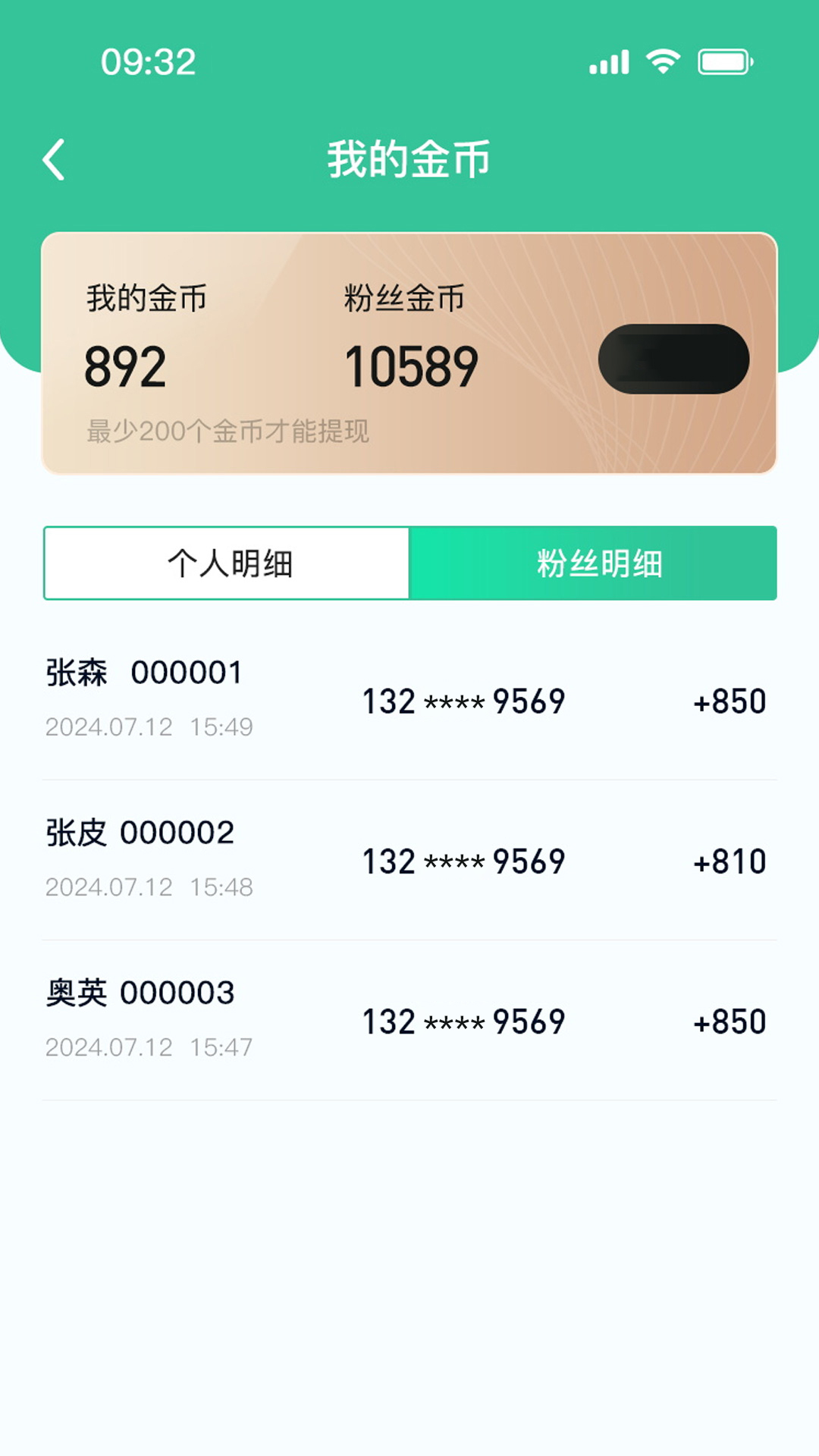 云游惠app截图