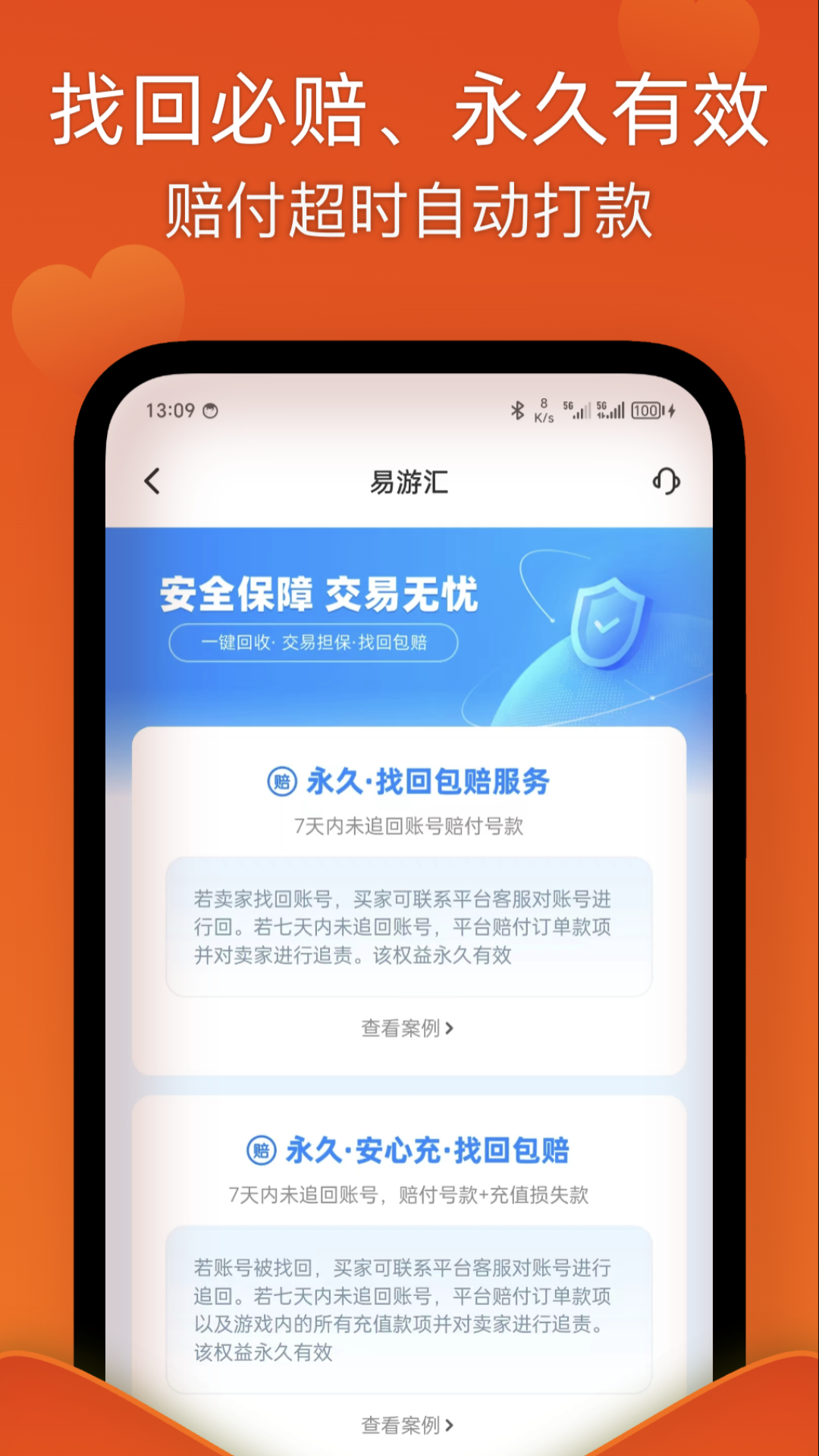 易游汇下载介绍图