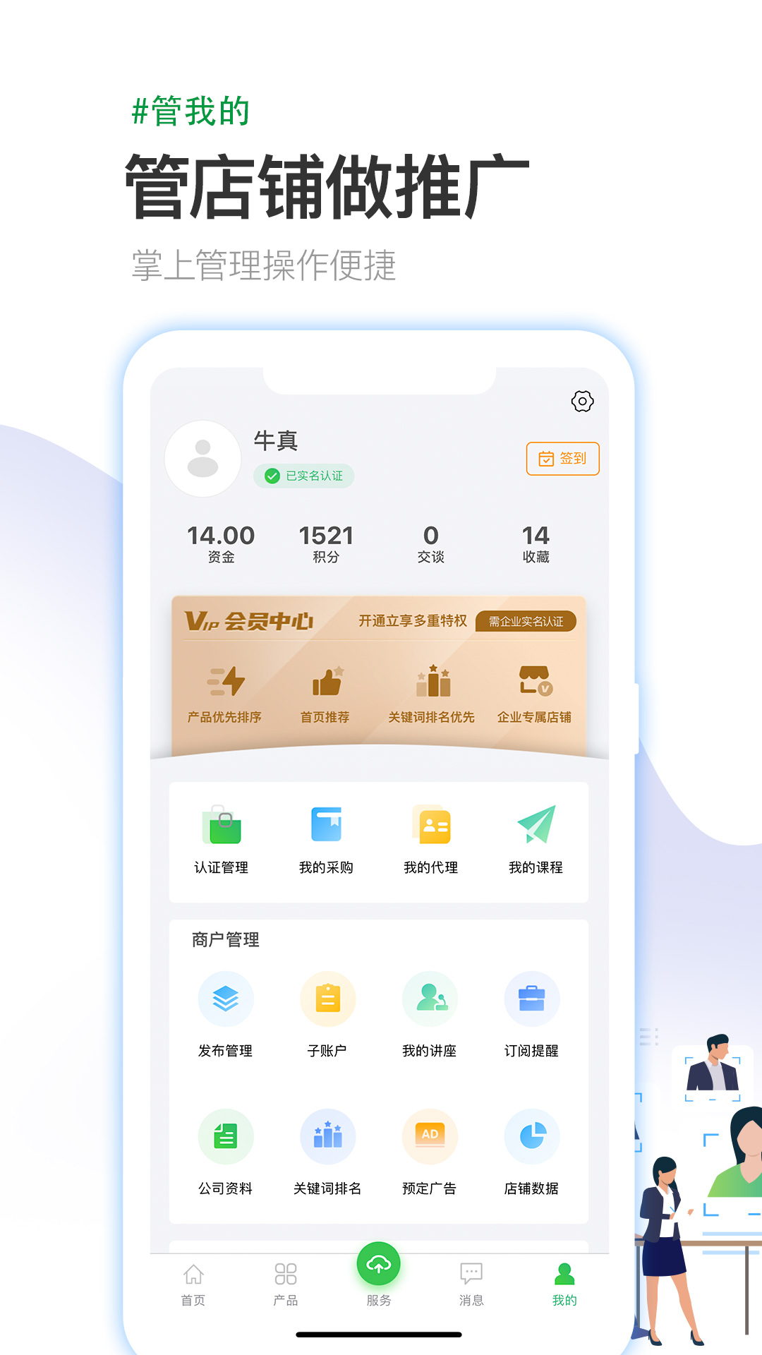 医药行app截图