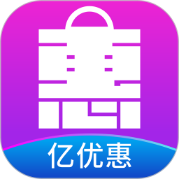 亿优惠 v3.0.5