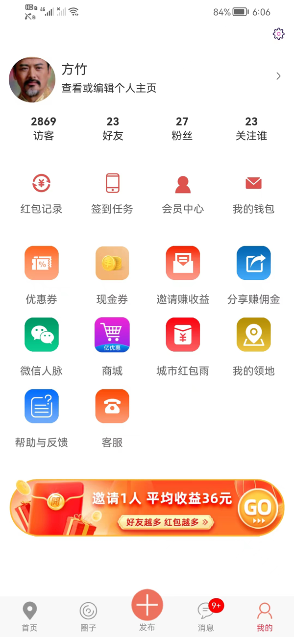 亿优惠下载介绍图