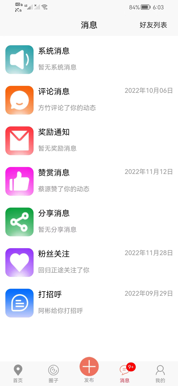 亿优惠app截图