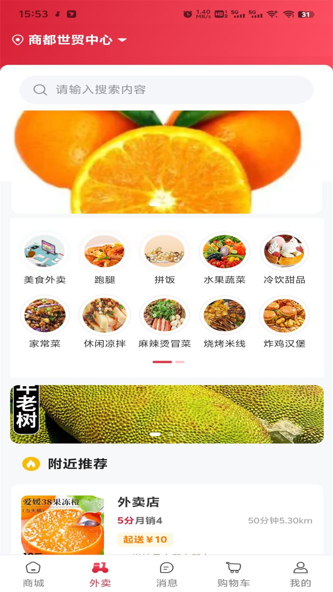 月月红app截图