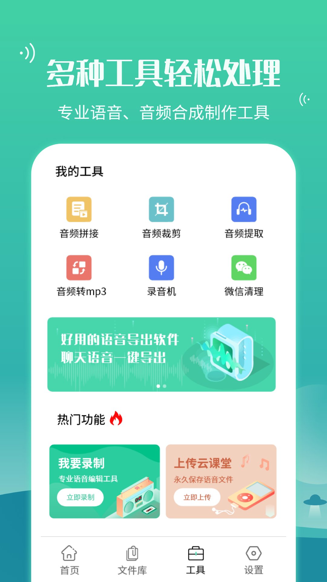 语音合并转发下载介绍图