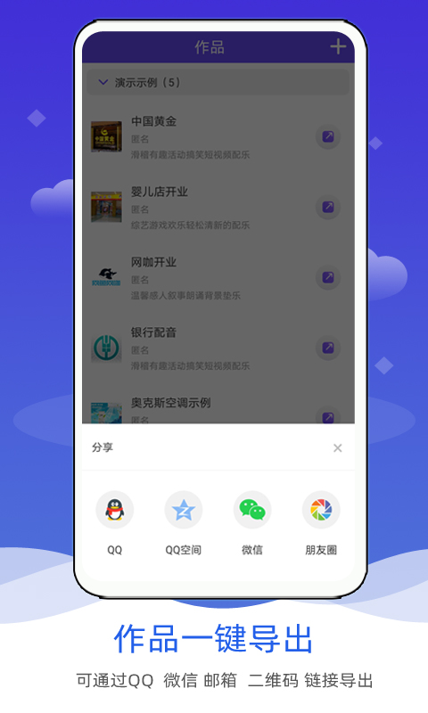 语音合成下载介绍图