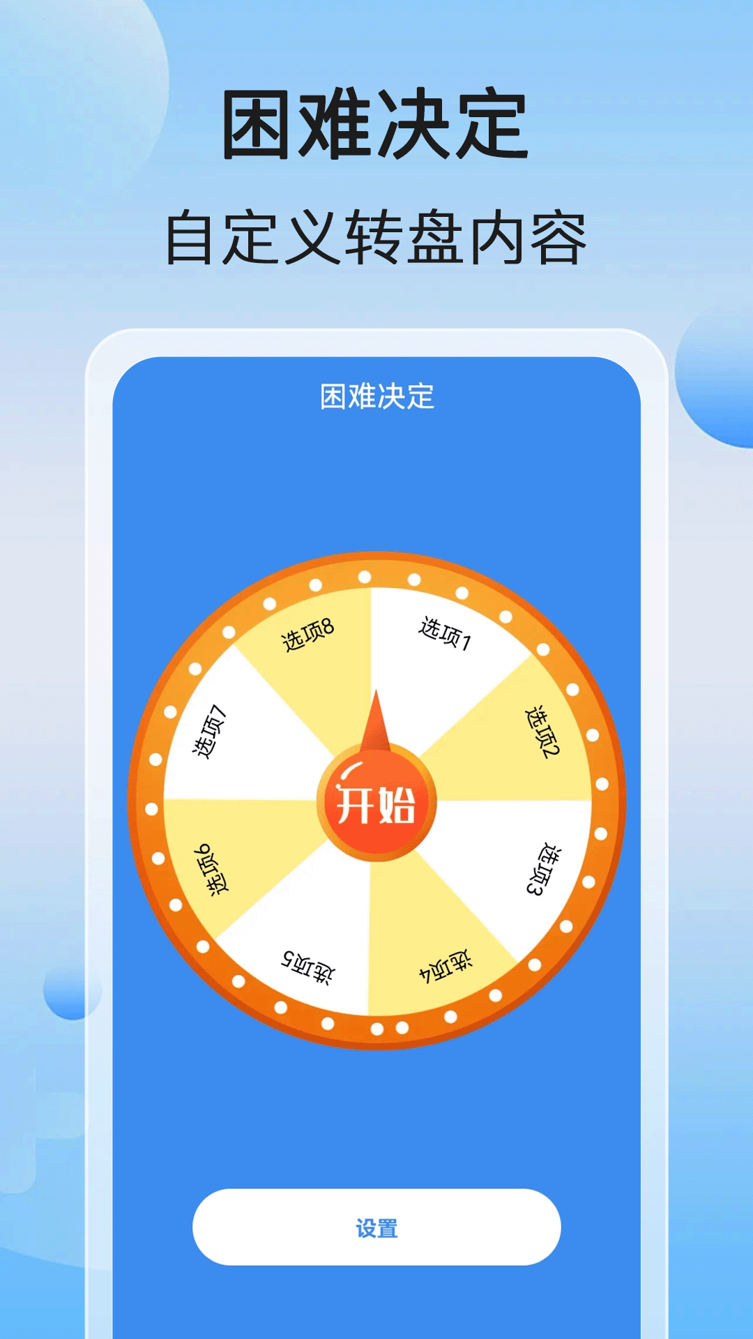 悠悠计步下载介绍图