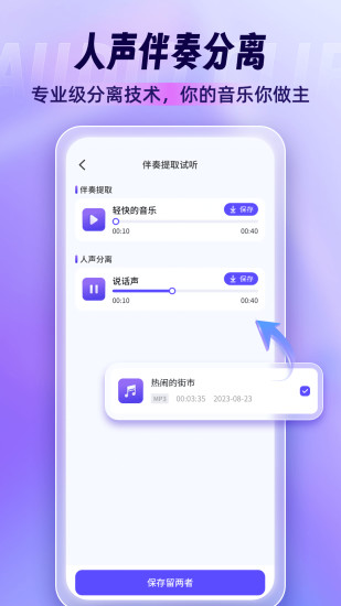 音乐剪辑师下载介绍图