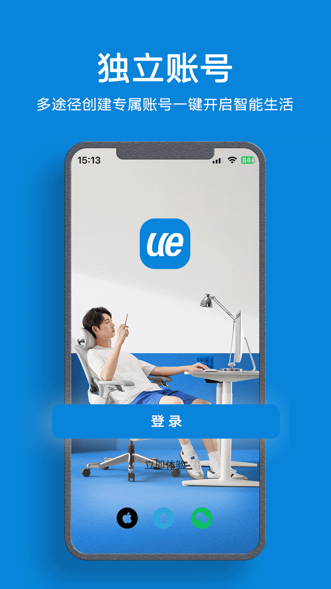 永艺精灵app截图