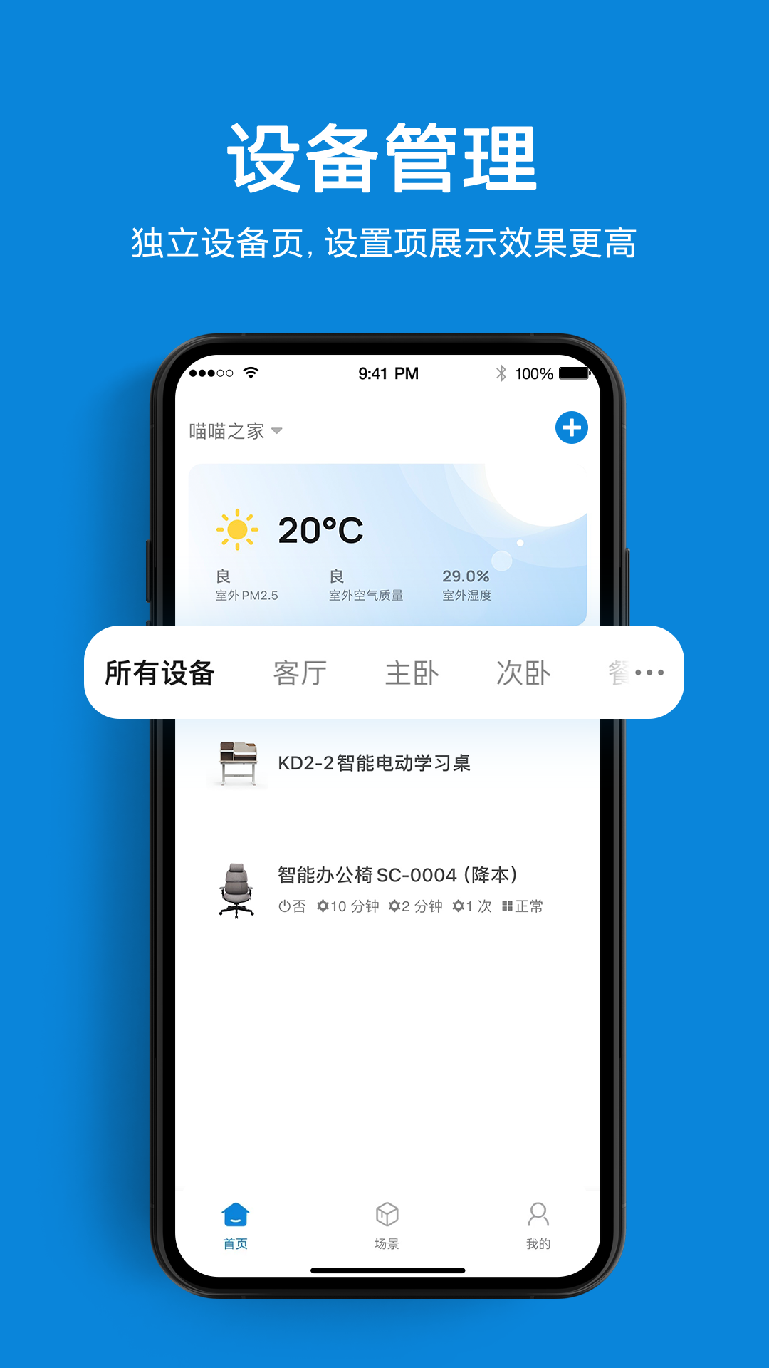 永艺精灵app截图