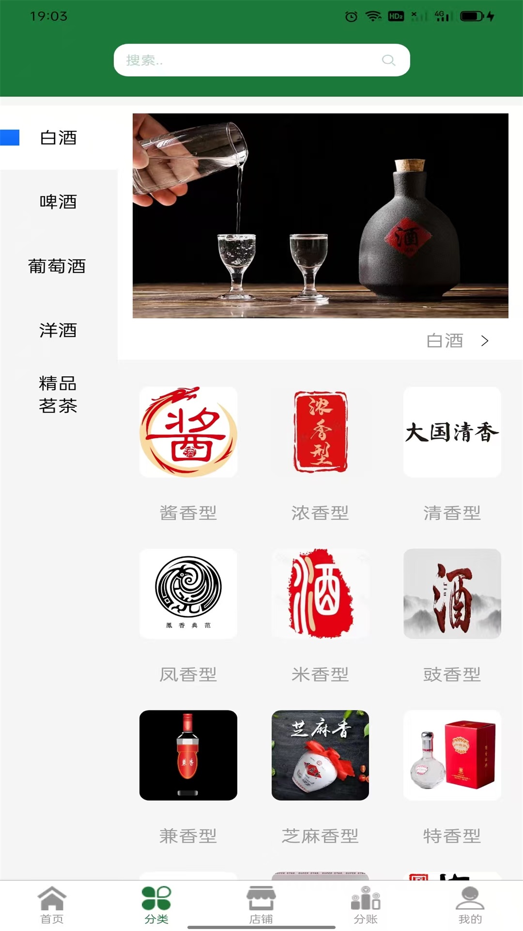 亿缘酒业下载介绍图