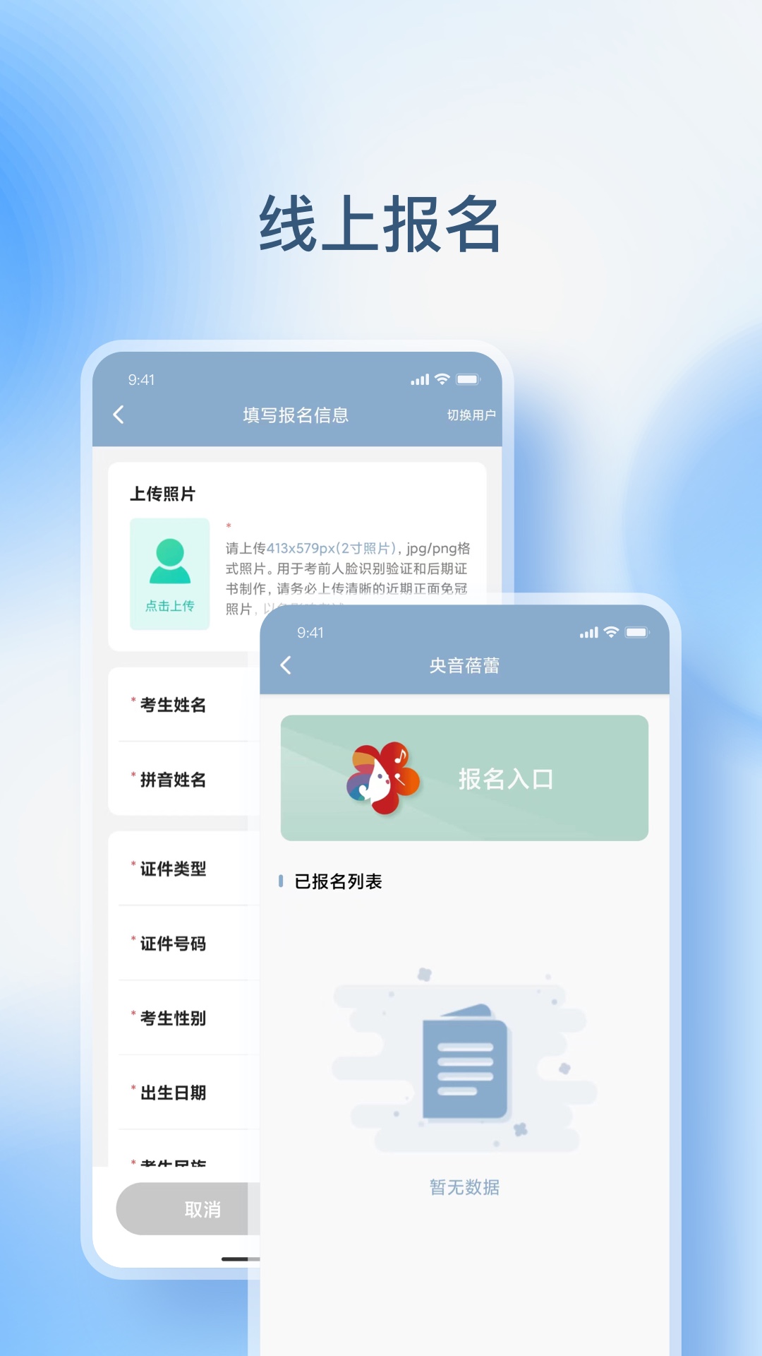 央音教育app截图