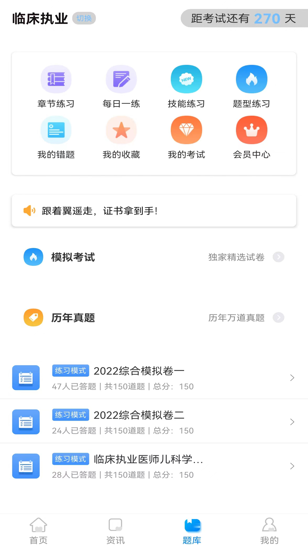 翼遥教育app截图