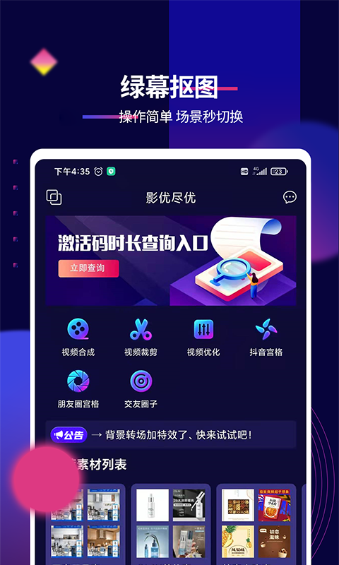 影优尽优app截图