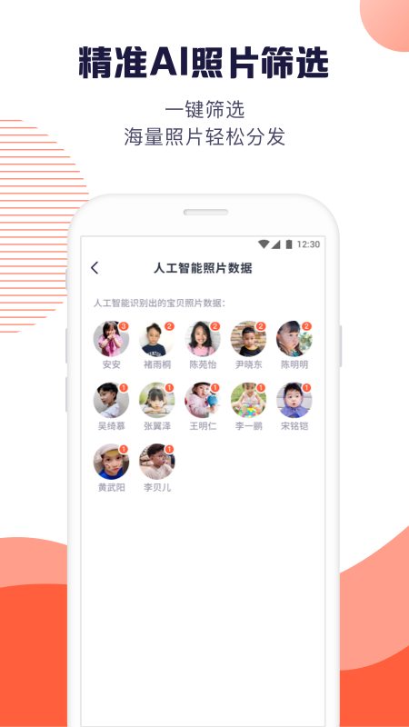 幼幼家园教师app截图