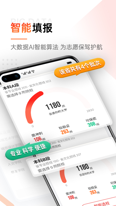 优艺考app截图