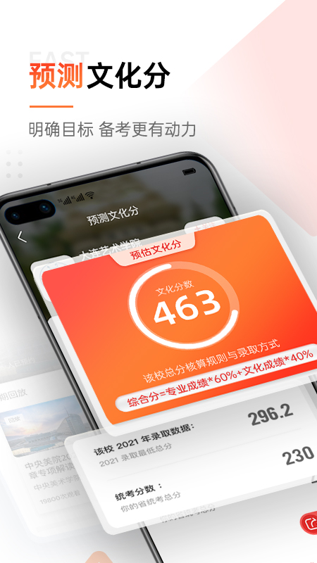 优艺考app截图