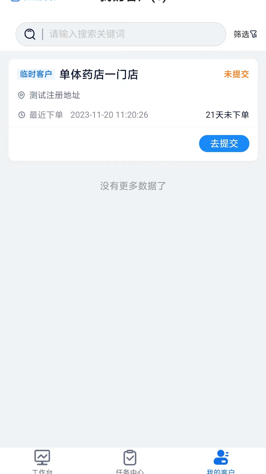 约约康业务端下载介绍图