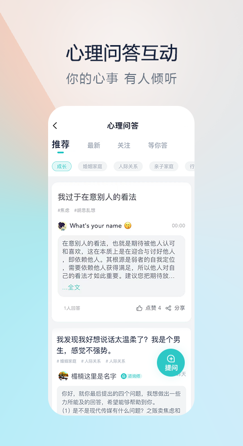 渝悦灵下载介绍图