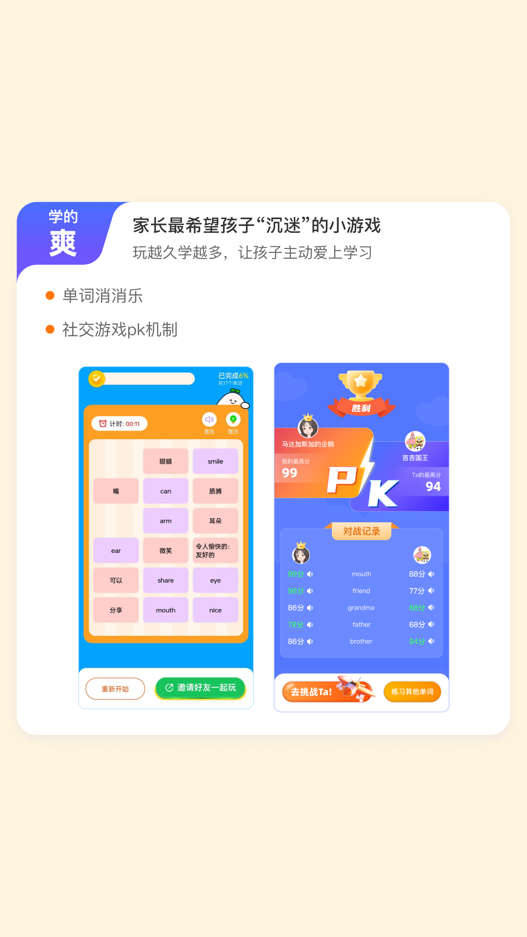 英语朗读宝app截图