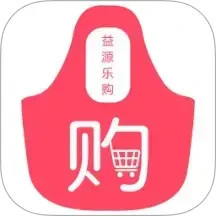 益源乐购 v1.8.5