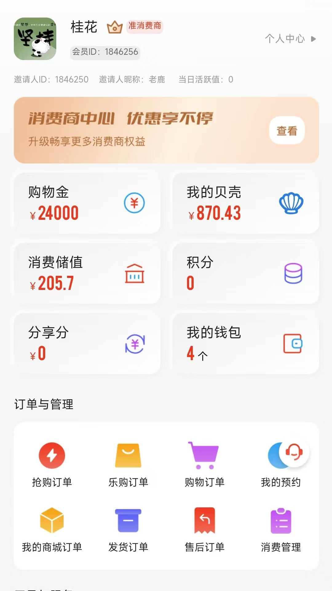 益源乐购下载介绍图