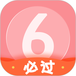 英语六级君 v1.2