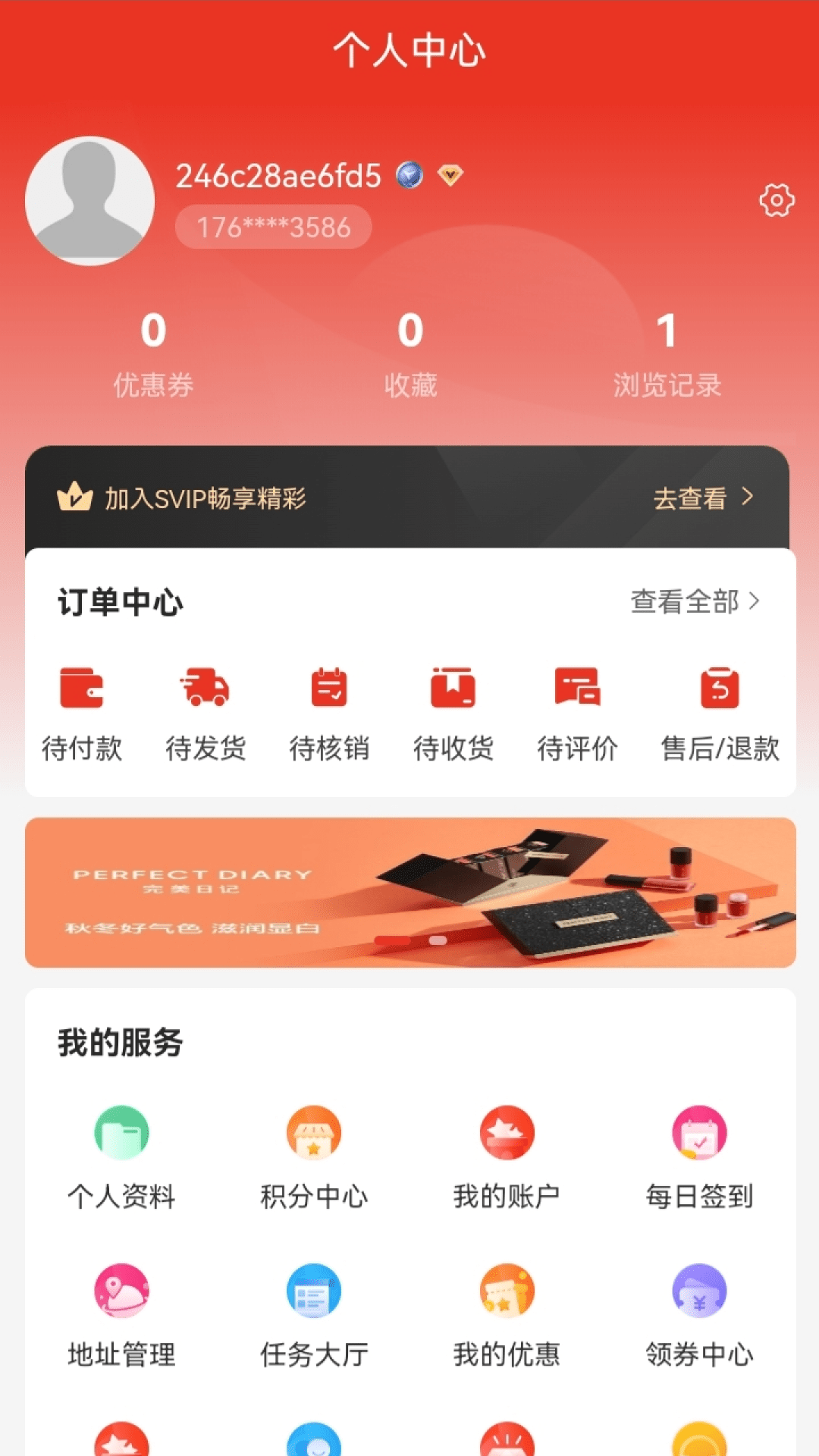 优印良品app截图