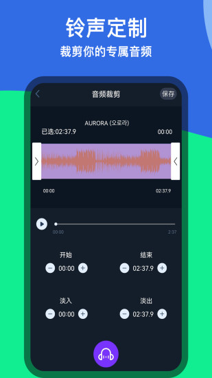 音乐铃声剪辑下载介绍图