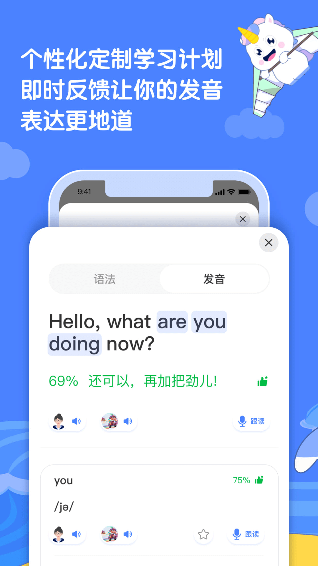 语有灵犀app截图