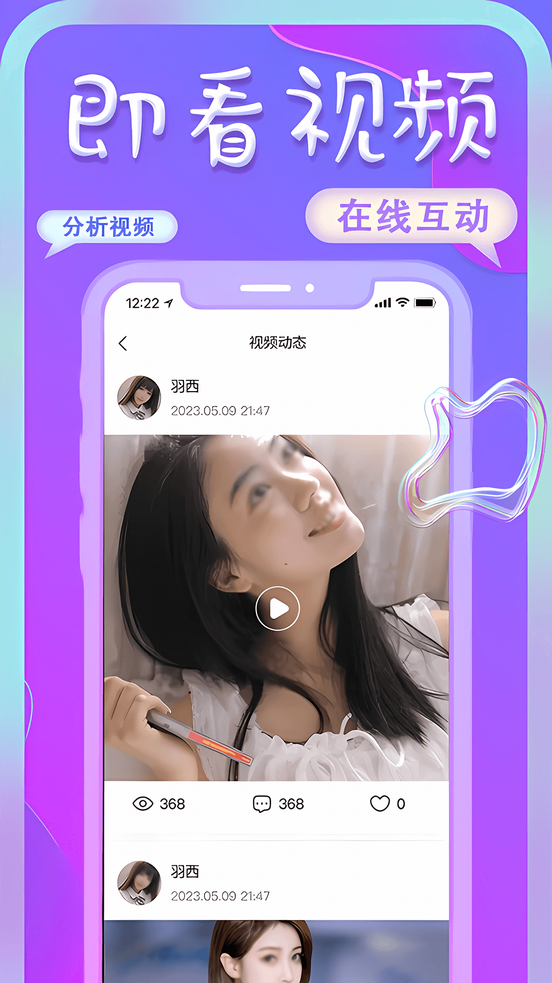 艺尤米app截图