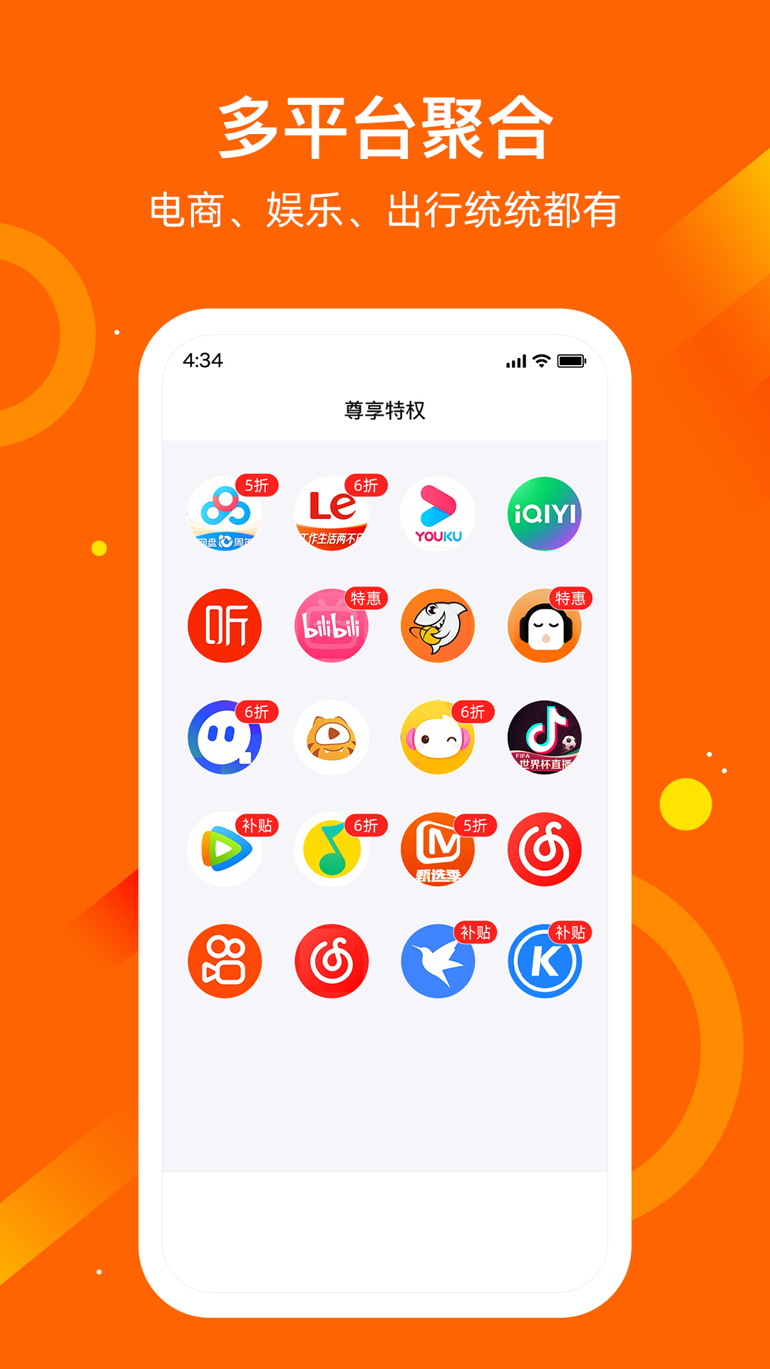 应用魔法师app截图