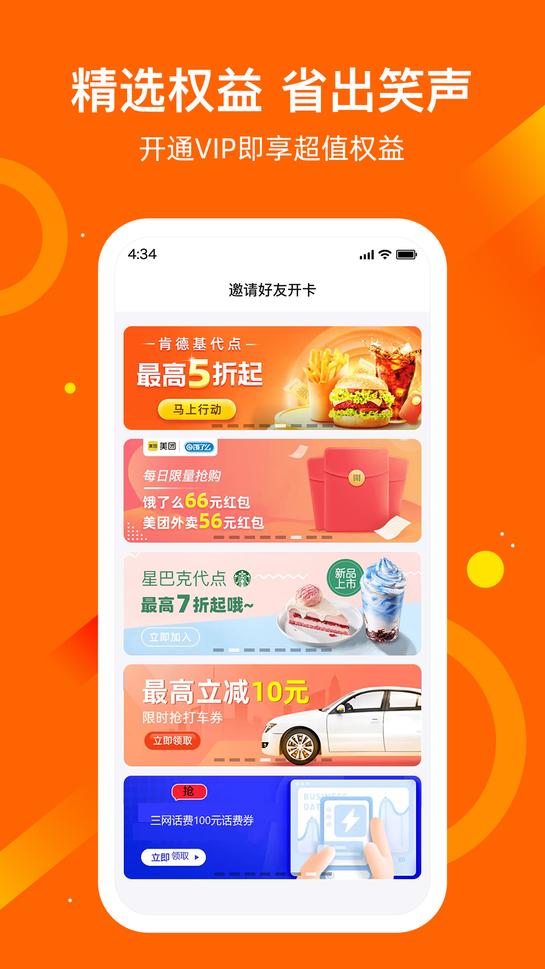 应用魔法师app截图