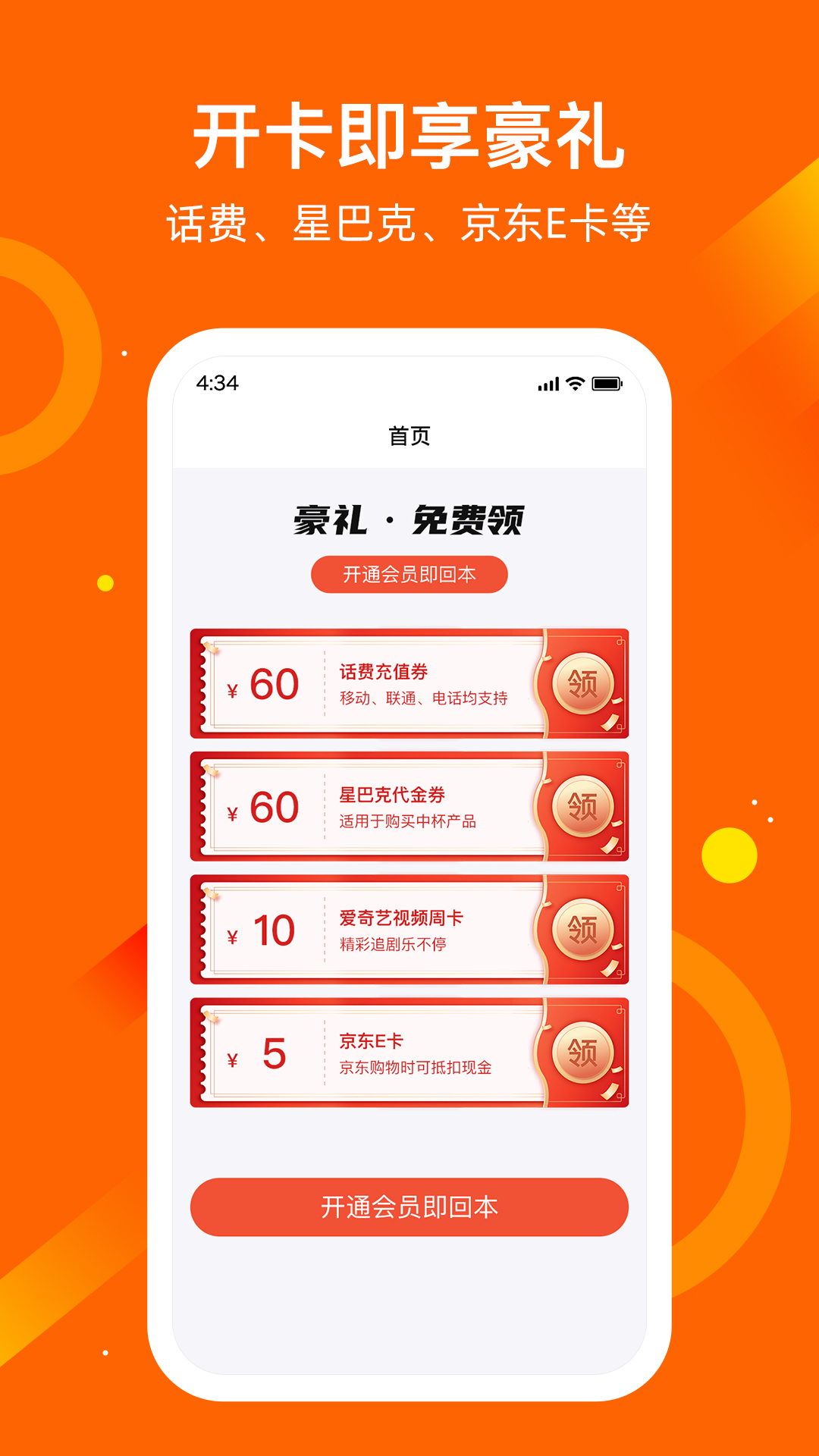 应用魔法师app截图