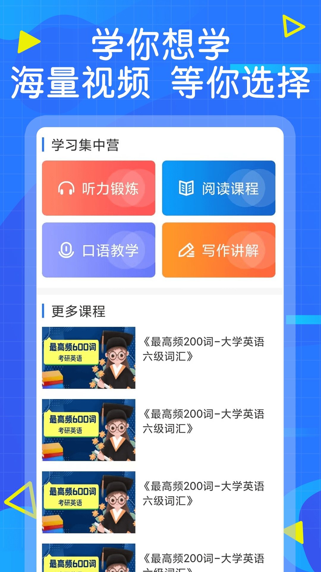 英语墨墨单词app截图