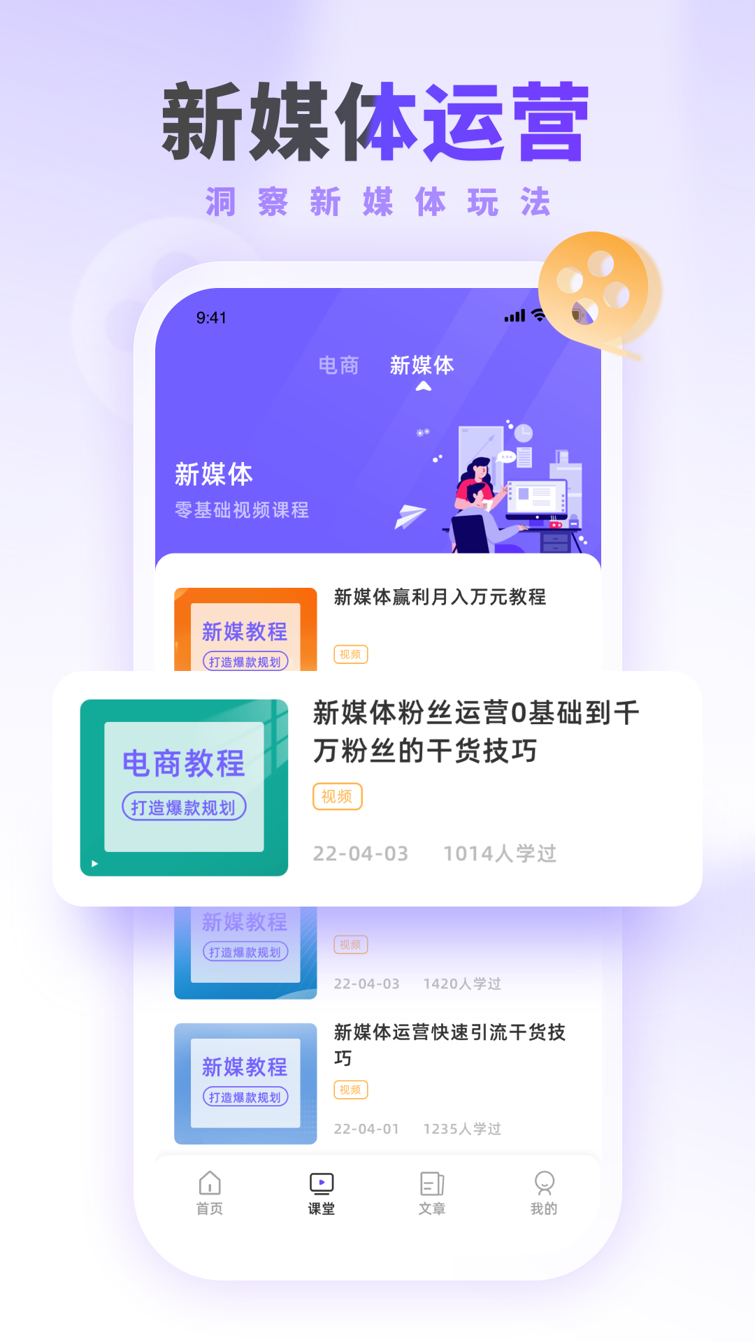 运营派app截图