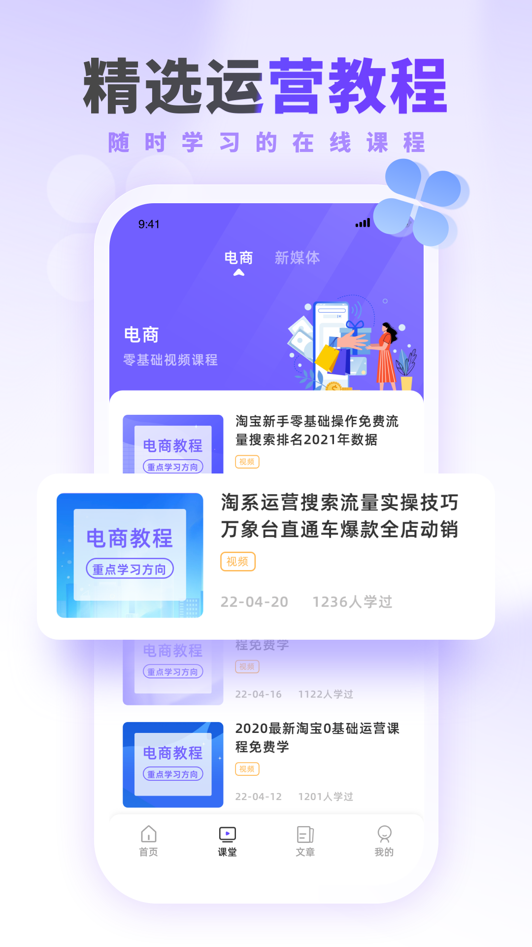 运营派app截图