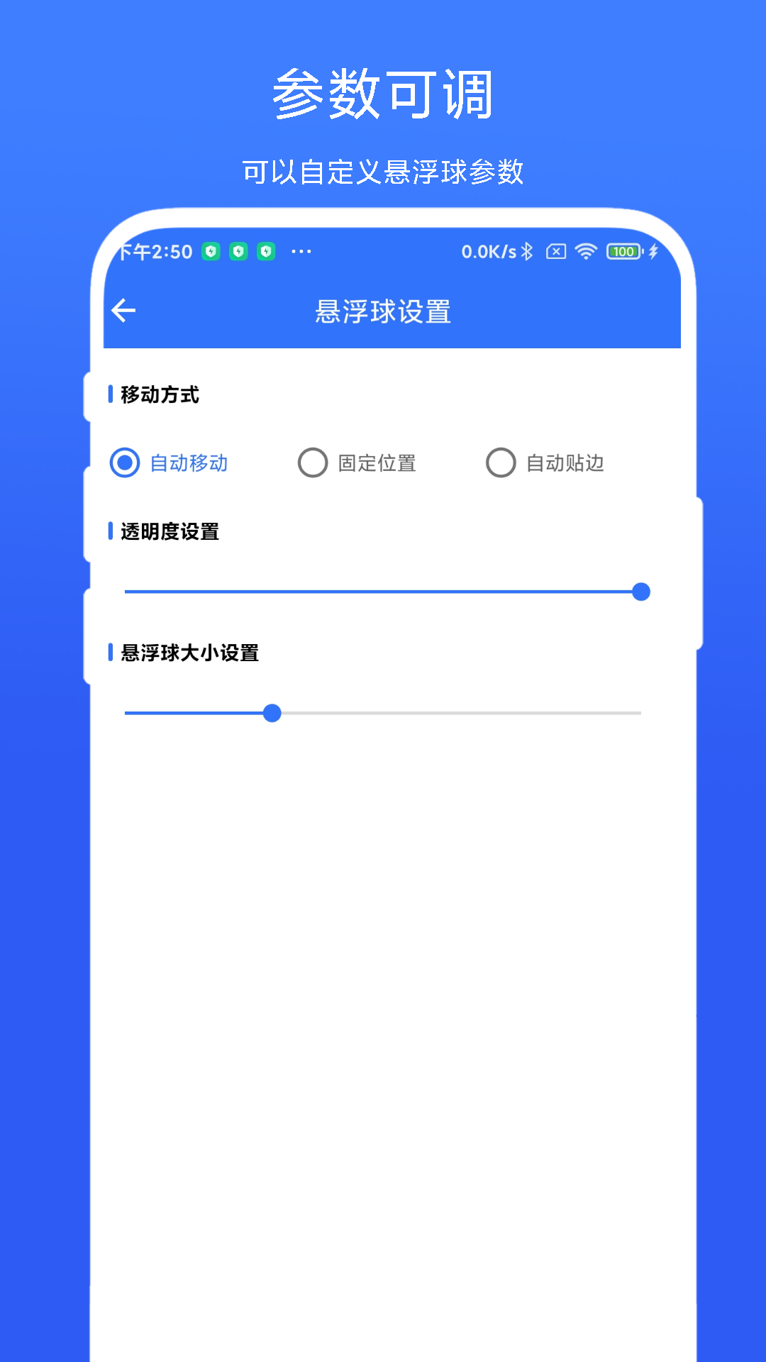 应用批量卸载器app截图