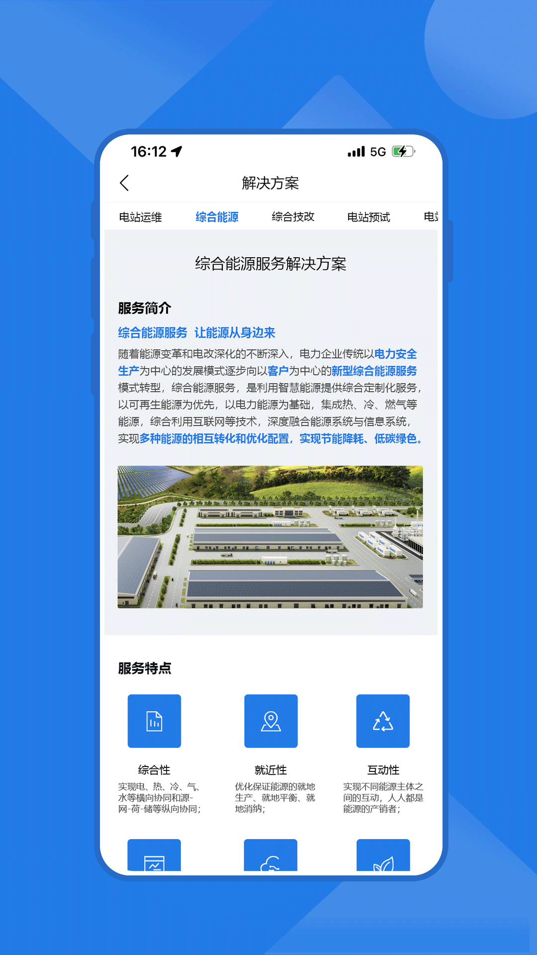 云赢平台app截图