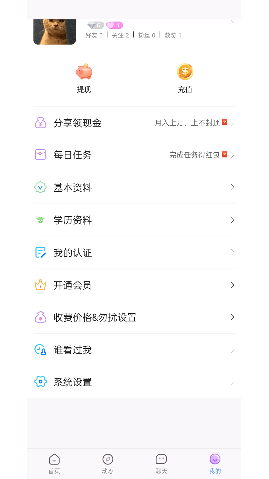 研友桥app截图