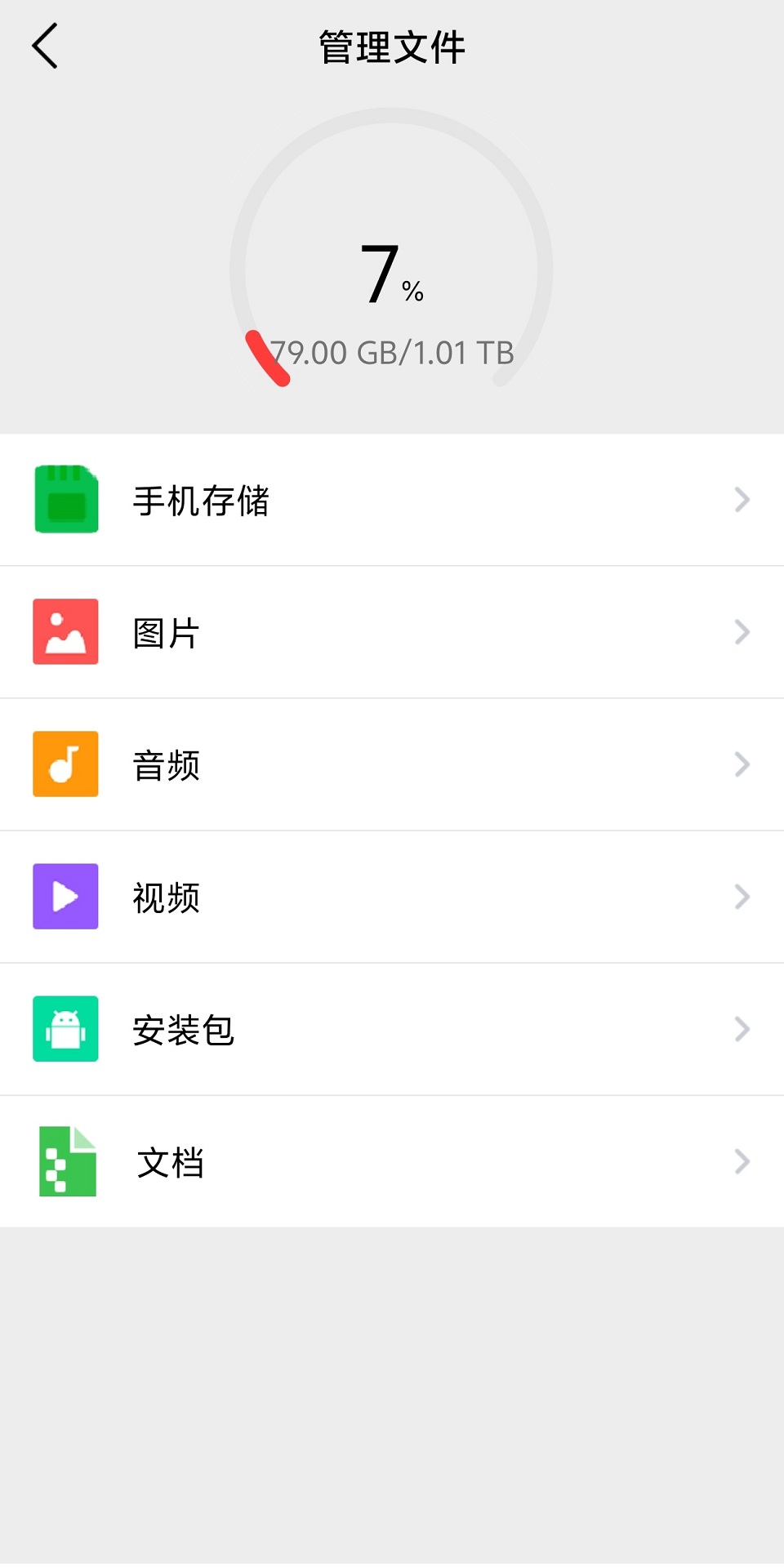 应用启动器app截图