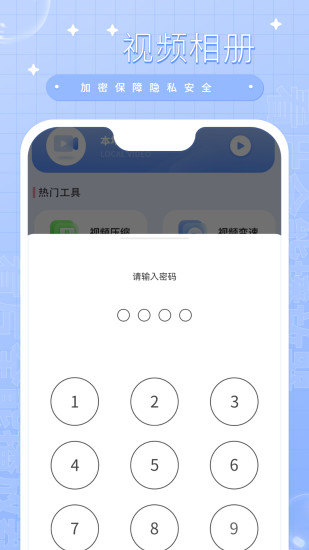 影音全能播放器app截图