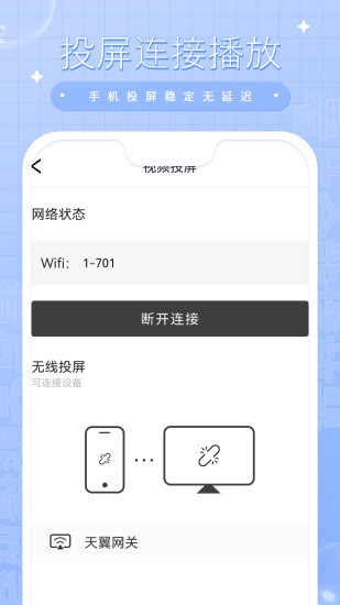 影音全能播放器app截图