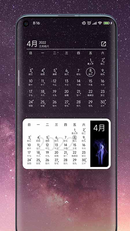 一叶日历app截图