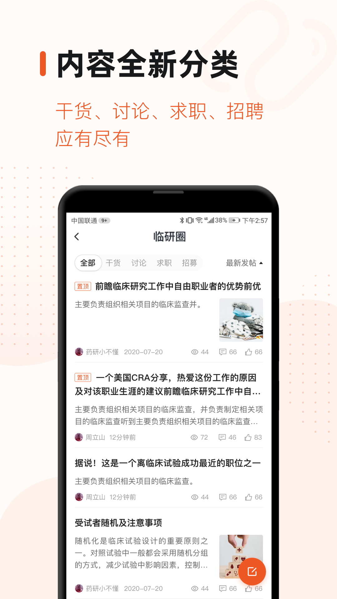 药研社下载介绍图